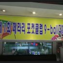 페라리포켓클럽