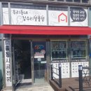 맥가이버철물 - 서구 계룡로500번길 64 | 맥가이버철물