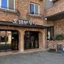 부엉이호텔별관 이미지