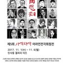 어라연전각연구소