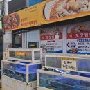 충무활어횟집 이미지