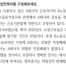 비례삭감 퀴즈 위법 직장폐쇄 관련 이미지