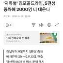 '지옥철' 김포골드라인, 5편성 증차해 2,000명 더 태운다 이미지