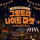 트리마켓