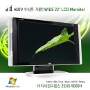 HDTV수신되는 22인치 WIDE LCD 이미지
