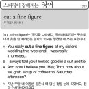 cut a fine figure(두각을 나타내다) 이미지