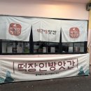 부산 서면 떡볶이맛집 쫀득하고 부드러운 쌀떡이 들어간 수제떡볶이가 일품인 떡장인방앗간
