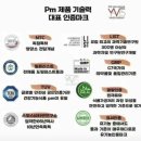 포브스인터내셔날 | 독일피엠 엑티바이즈 무료? 7주년 이벤트+부업 수익구조 정리