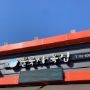 워시돔 발전소 | 경주 풀빌라 누아르블랑 엄청 넓은 70평 독채 펜션 / 대구 근교 감성 숙소