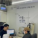 다봄안경원 이미지