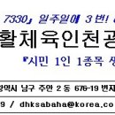 제3회 강화 고인돌배 전국동호인 초청족구대회 개최확정(10/25~26일) 이미지