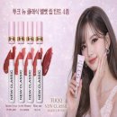틴트