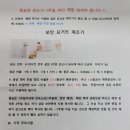 보만 요거트 제조기 ㅡ치과에서 추천 이미지