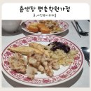 양춘만 | 평촌 학원가 중식뷔페 무한리필 춘앤장 평촌학원가점 내돈내산 후기