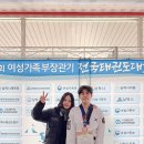 성무태권도 이미지