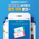 다비치안경천안백석점 이미지