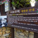 이화한옥 이미지