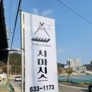 스시마시스 네이버블로그
