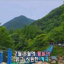 장령산자연휴양림 편의시설 이미지