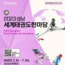 국가대표 아리랑 태권도장 이미지