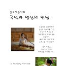 심토재