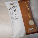 노은정미소 | 햅쌀구매후기 : 노은정미소 집밥이 최고