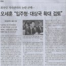 전국/ 외국인 가사관리사 논란 큰데… 오세훈 “입주형·대상국 확대 검토”/ 국회 행안위 서울시 국감(민중이 깨어나야 나라가 바로 선다) 이미지