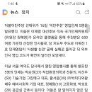 인재영입 국민추천제로 이미지