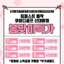 짐퍼스트 동작점 이미지