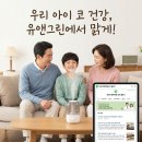 콧물약 먹고 처지는 대전 도안동 소아 비염, 호흡기 면역력 강화 방법은?
