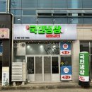 호성갈매기살 | 호성동 맛집 가성비 고기 맛집 추천_ 냉삼 꼬들살 먹은 후기 온국민냉삼