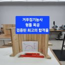 김천건축학원