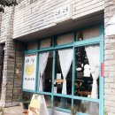 함덕 숨어있는집 | 제주도 맛집 추천[함덕 숨어있는집, 함덕 제라진밥상, 함덕 취권, 세화 그릉그릉]