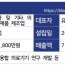 대웅바이오㈜ 이미지