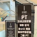 에이원 휘트니스 이미지
