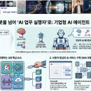 26/5/6(수)#스톤이사#스톤AI대장정(2화)#기업형AI에이전트#streamlite 란 ?#스톤AI대장정 많은 댓글...