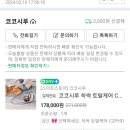 세븐일레븐 쌍용점 | 일상 24.02.12 - 24.02.18까지의 지출 기록