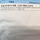 이레메디컬의원 네이버블로그