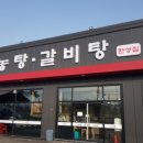 한성집 - 미추홀구 낙섬서로20번길 24 | 한성집