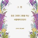 그릇그릇