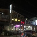 이가네주막 네이버블로그