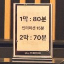 락밴드 | 보니앤클라우드 배나라 옥주현 막공 무대인사 솔직후기