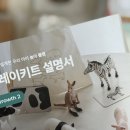 세모네모재능어린이집 | 18개월 아기 장난감 피카비 플레이키트 몬테소리 교구 후기, 할인꿀팁