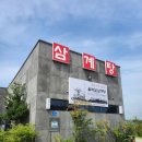 올레길삼계탕 - 아산시 순천향로 664-6 | 올레길삼계탕