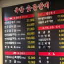 육담숯불갈비