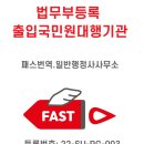 신우법무사사무소