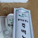 죽백농원 이미지