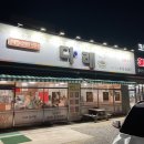 다래숯불갈비 이미지