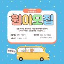 꼬마숲둥지어린이집 이미지