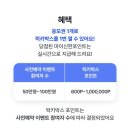 럭키슈퍼 | 신한 슈퍼SOL 럭키박스 이벤트 참여 후기! 100% 당첨으로 마이신한포인트 받았어요